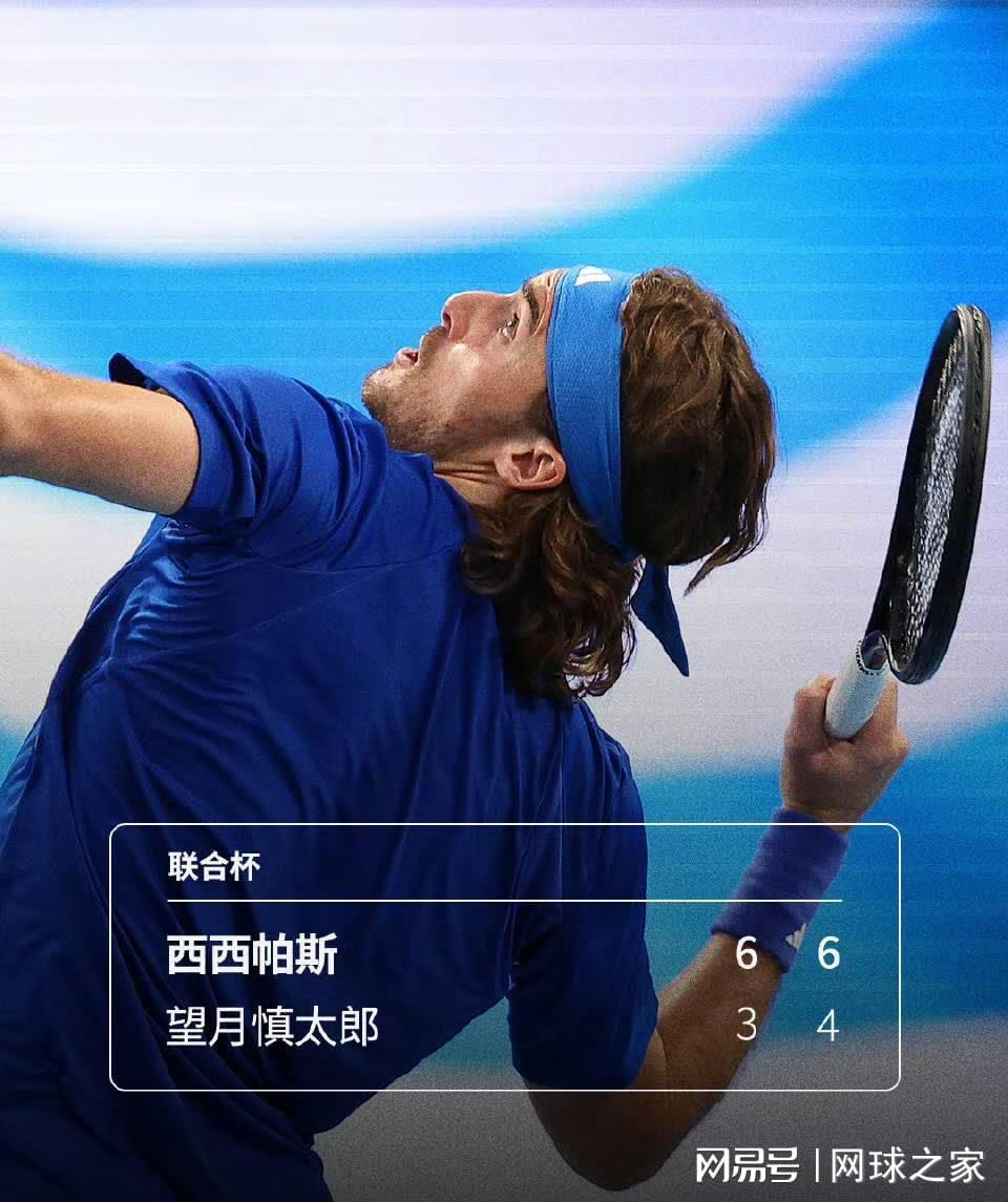 开云智能体验-西西帕斯曝去年因伤曾考虑退役，阿扎无缘澳网后外媒传其今年退役