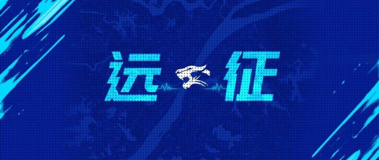 开云数字工具-远征集结｜收获信心 继续前行 我们在天津等你