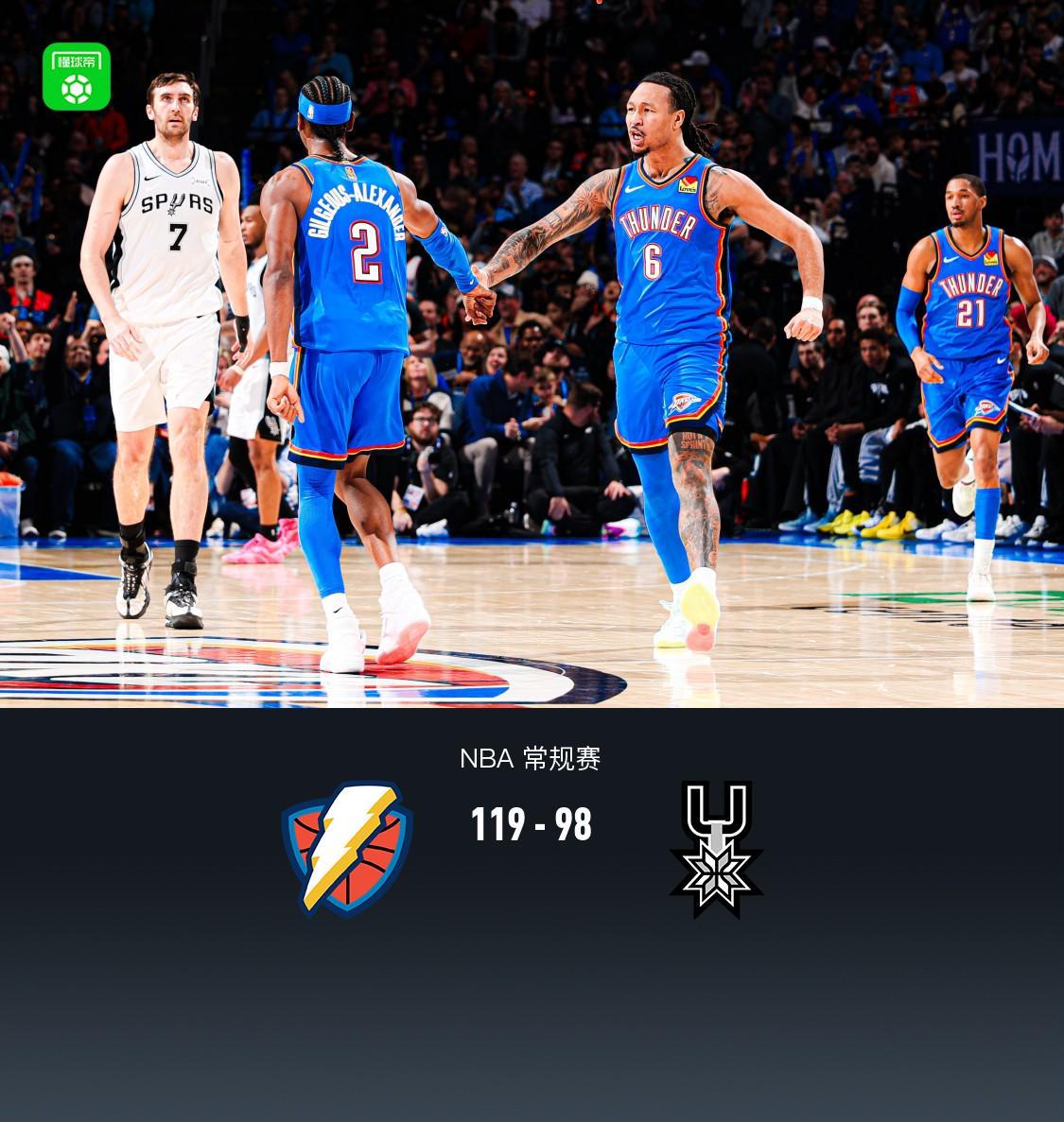 开云APP下载-雷霆119-98复仇马刺，亚历山大34+5+5，文班17分7板