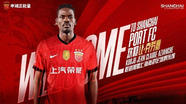海港官宣非洲黑又硬“兽腰”加盟，海港球迷凭啥嫌弃 35万欧元身价太便宜？|让・克劳德|横滨水手|多哥|日本|克劳德_新浪体育_新浪新闻