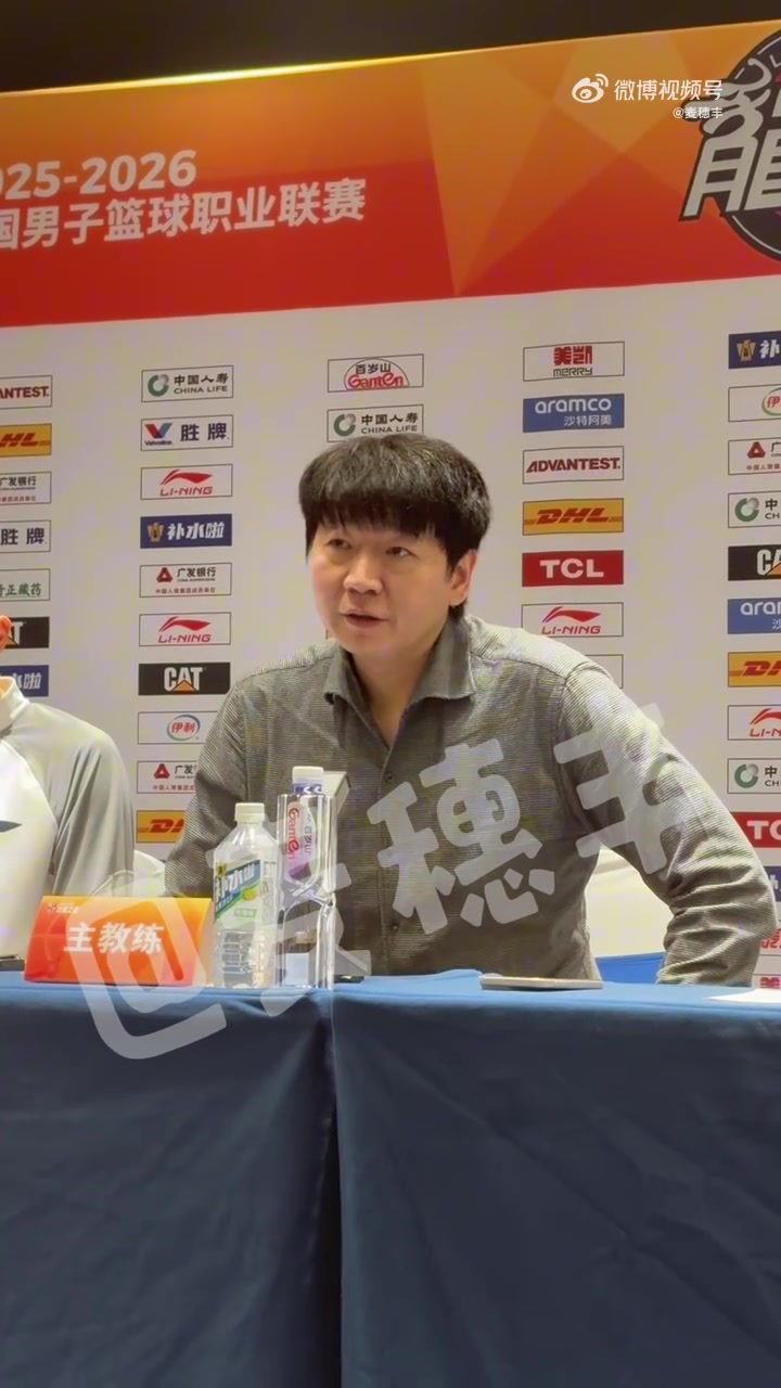 开云智能体验-邱彪：失利因为我们教练调动得还不够 想跟山东球迷道歉