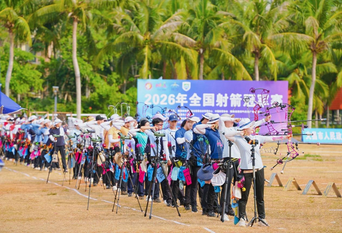 开云APP下载-2026年全国射箭冠军赛在文昌开赛|洛杉矶奥运会|赛事|复合弓|反曲弓|个人赛_新浪体育_新浪新闻