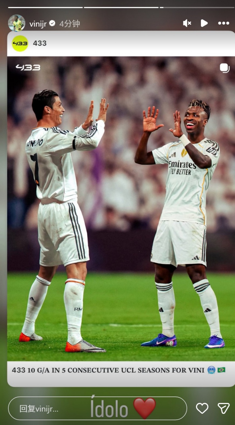 维尼修斯社媒转发与C罗同框图片：偶像